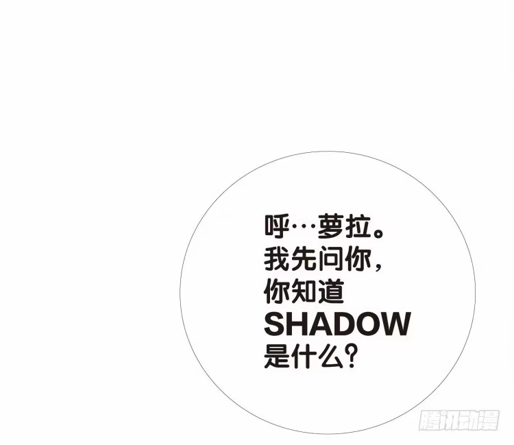 《杀道行者》第七回：复仇者的序曲 第17页