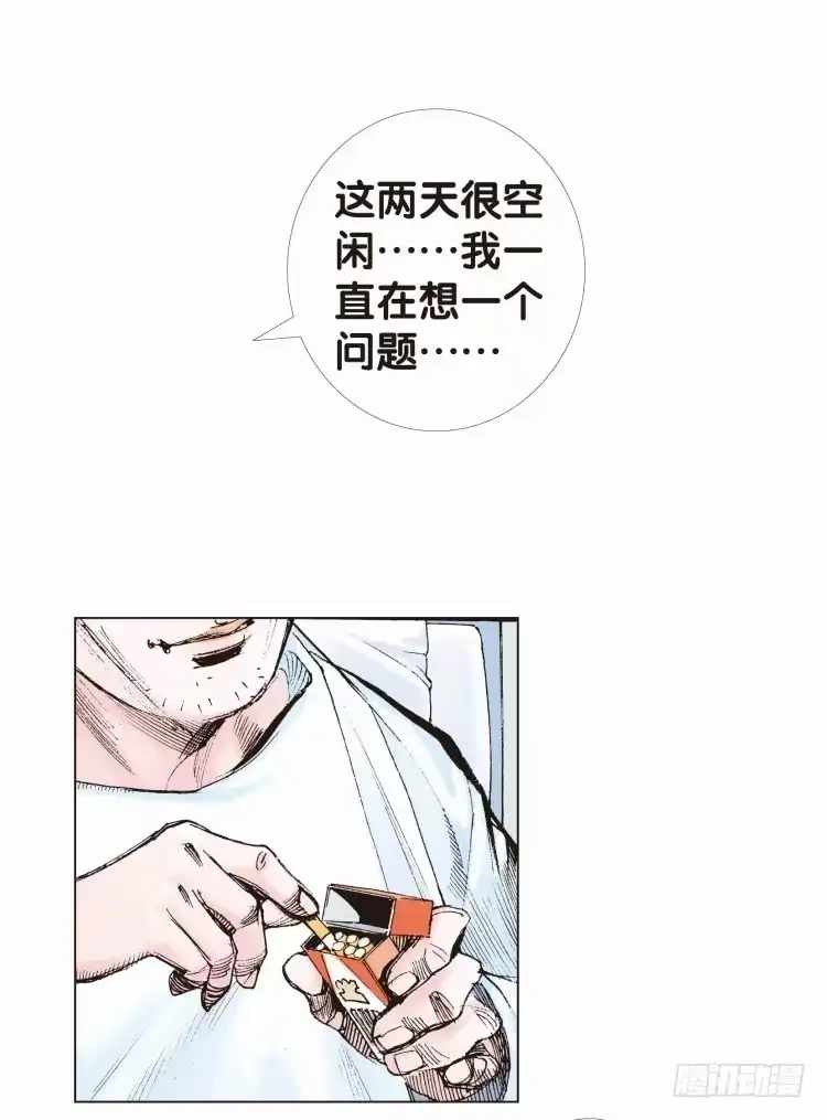 《杀道行者》第七回：复仇者的序曲 第15页