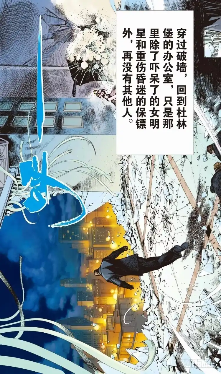 《杀道行者》第七回：复仇者的序曲 第1页