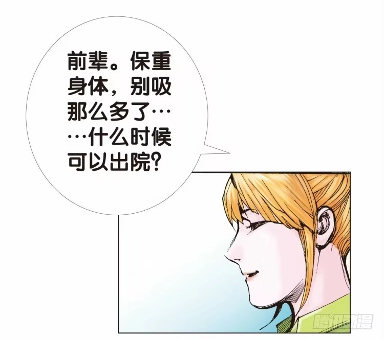 《杀道行者》第七回：复仇者的序曲 第13页