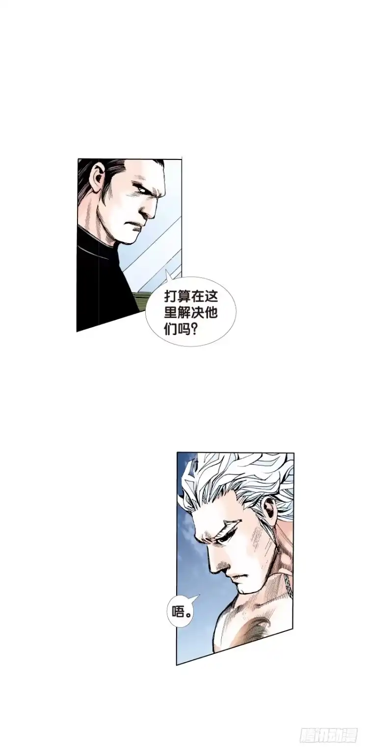 《杀道行者》第七十回：沉睡的魔龙（七） 第4页