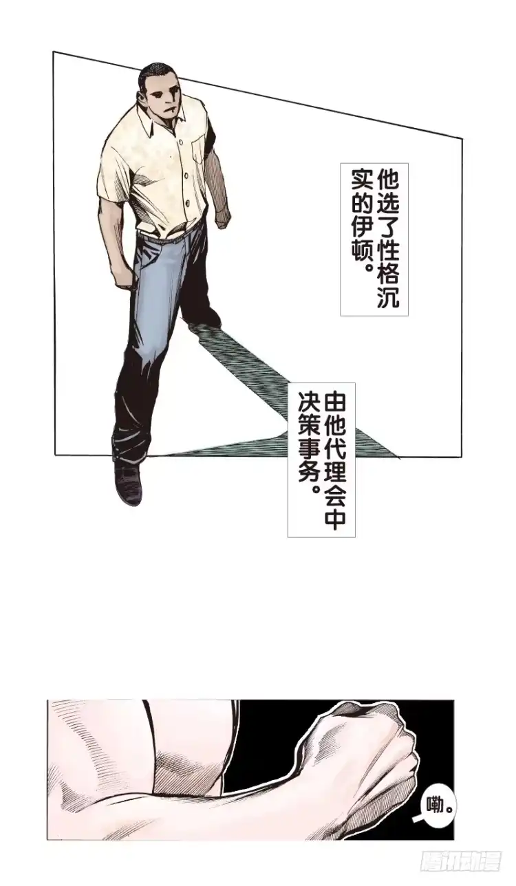 《杀道行者》第71回：父与子（一） 第12页
