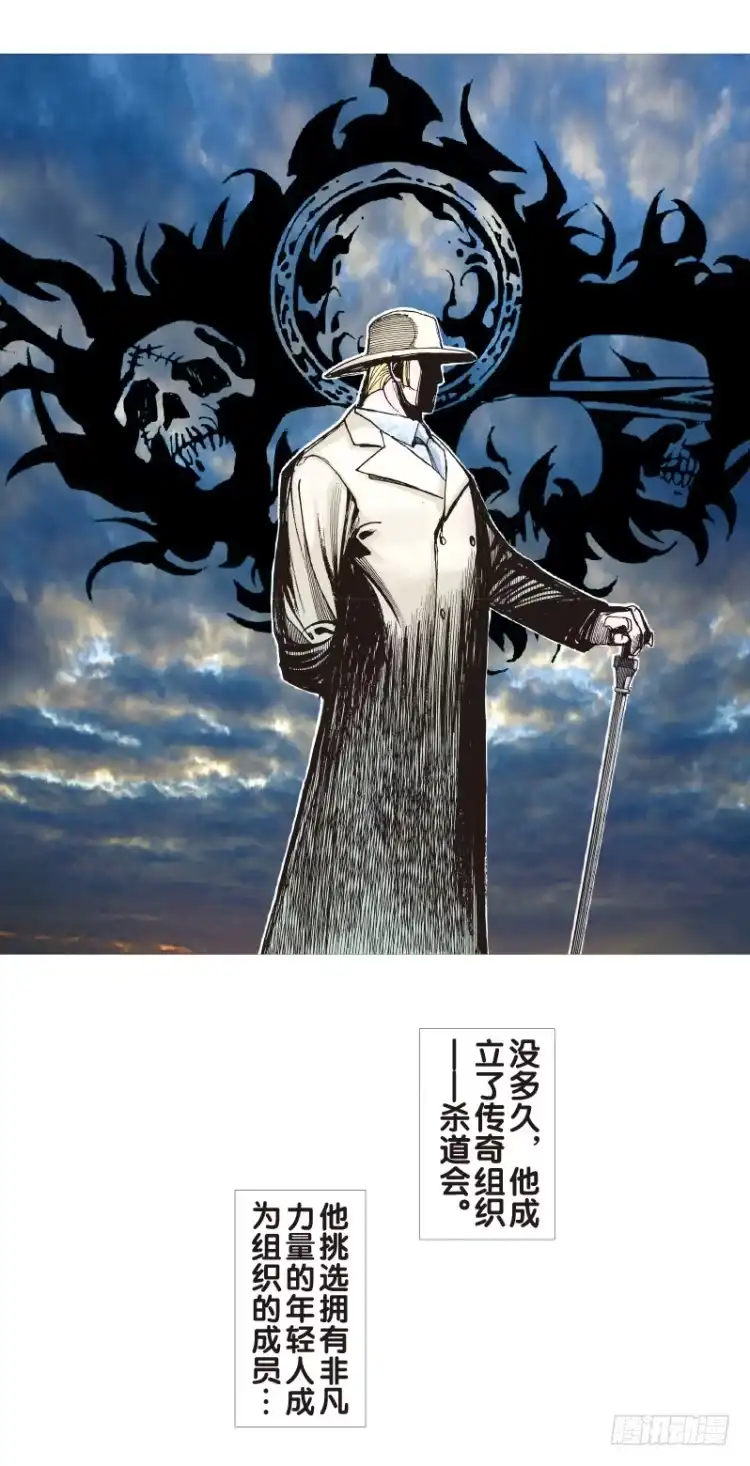 《杀道行者》第71回：父与子（一） 第9页
