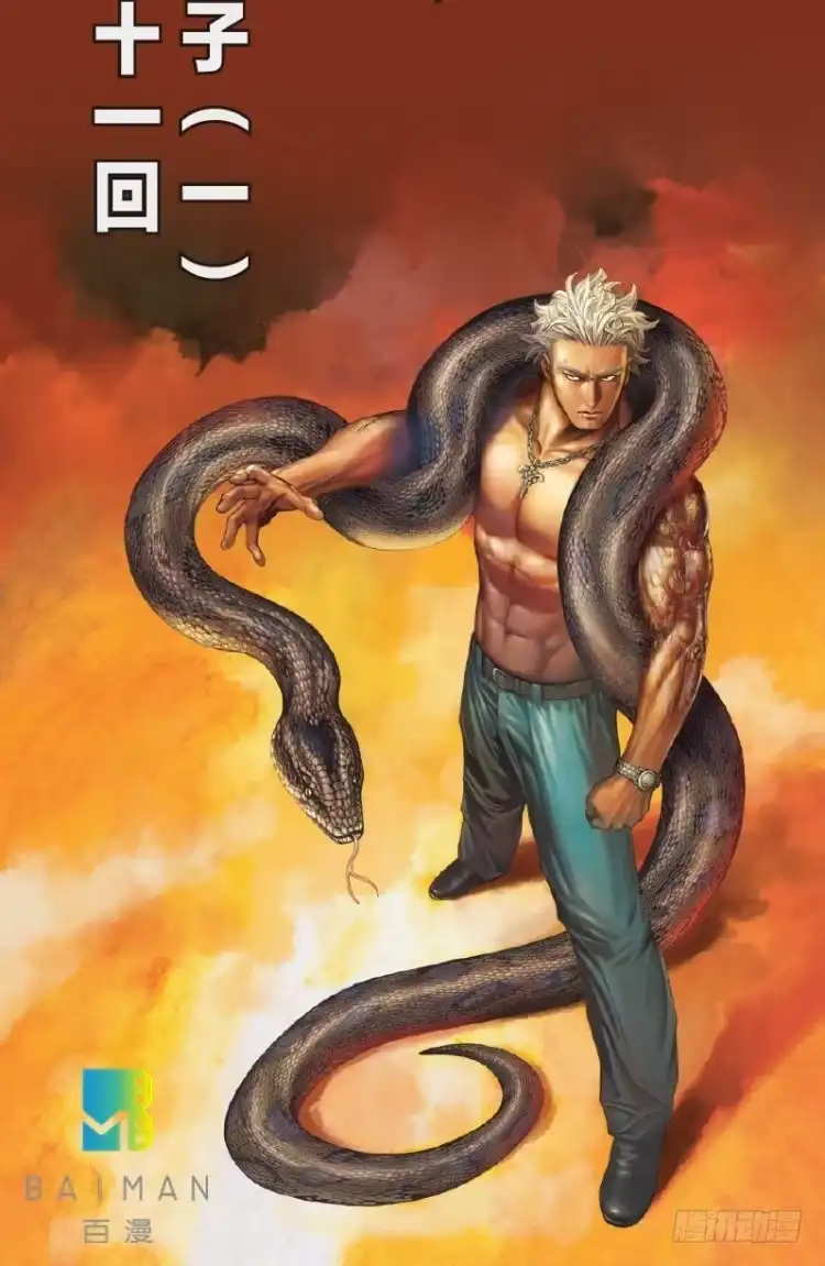 《杀道行者》第71回：父与子（一） 第23页