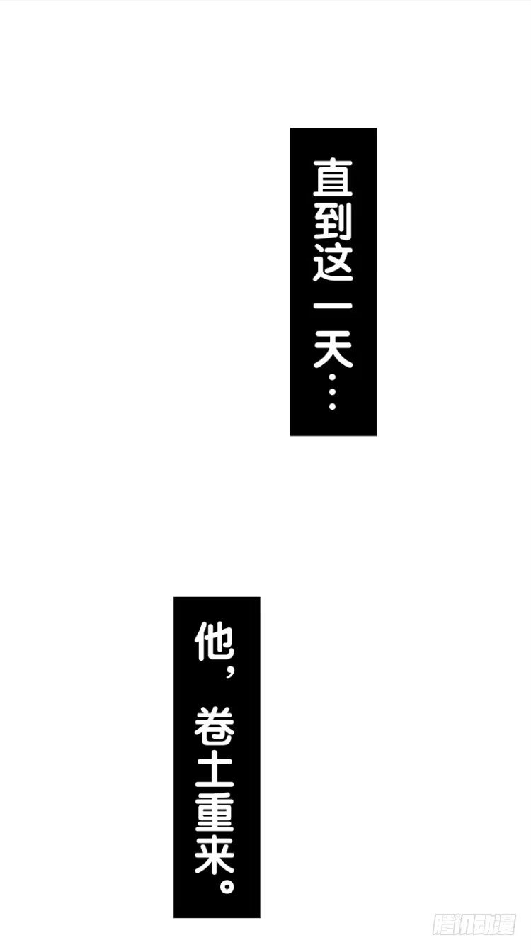 《杀道行者》第71回：父与子（一） 第19页