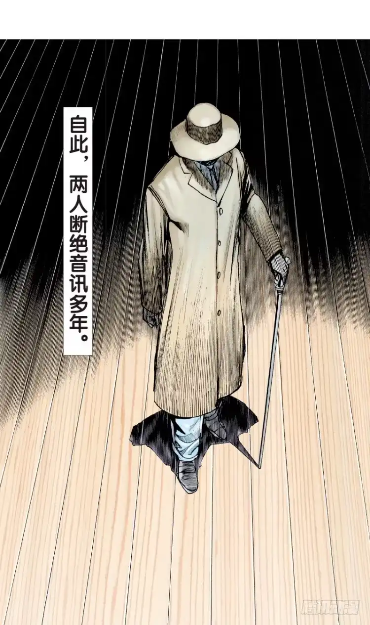 《杀道行者》第71回：父与子（一） 第17页