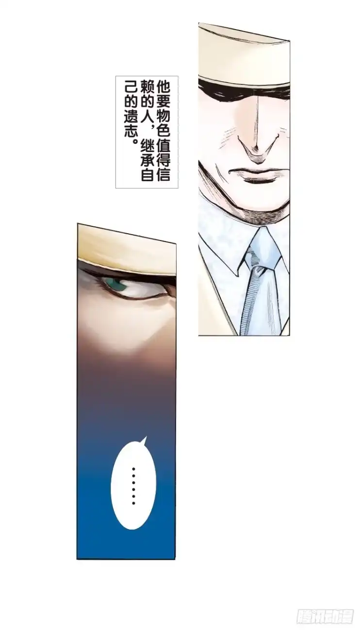 《杀道行者》第71回：父与子（一） 第11页