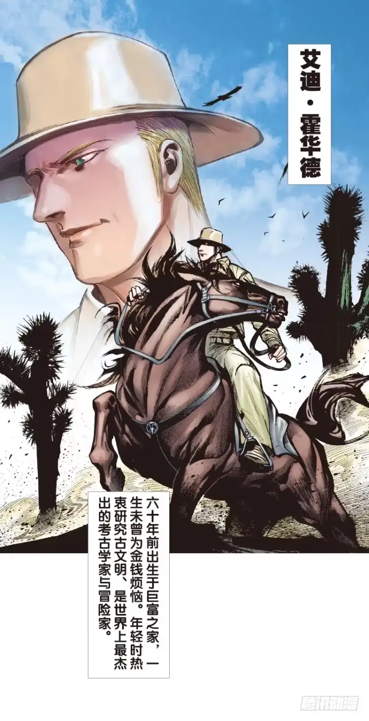 《杀道行者》第71回：父与子（一） 第1页