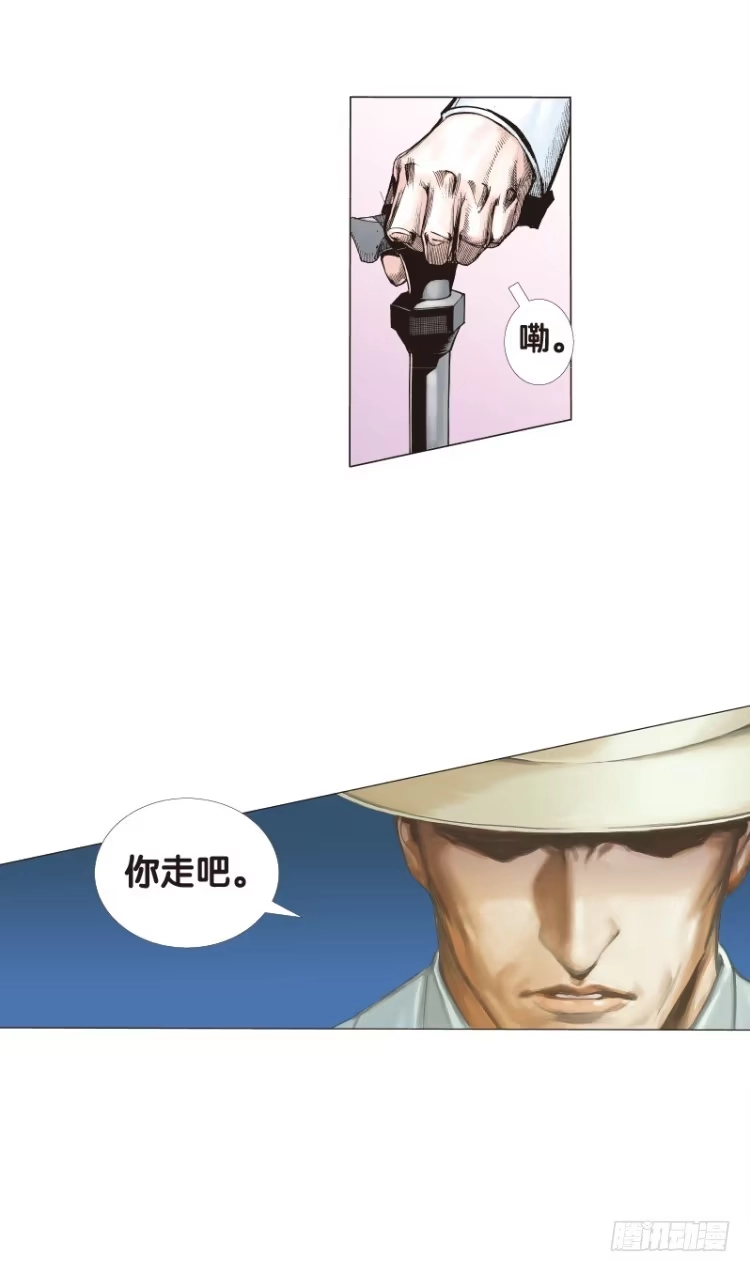 《杀道行者》第71回：父与子（一） 第13页