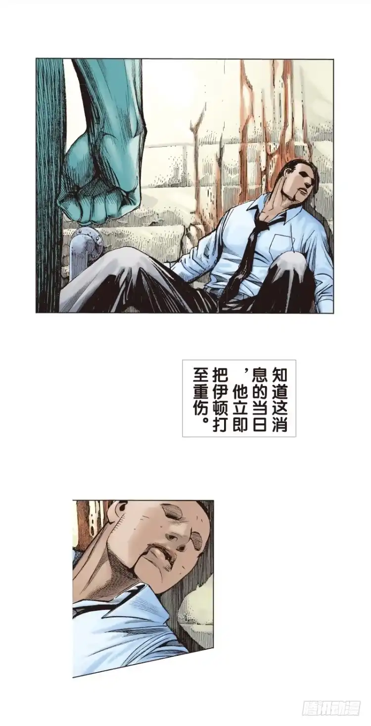 《杀道行者》第71回：父与子（一） 第21页