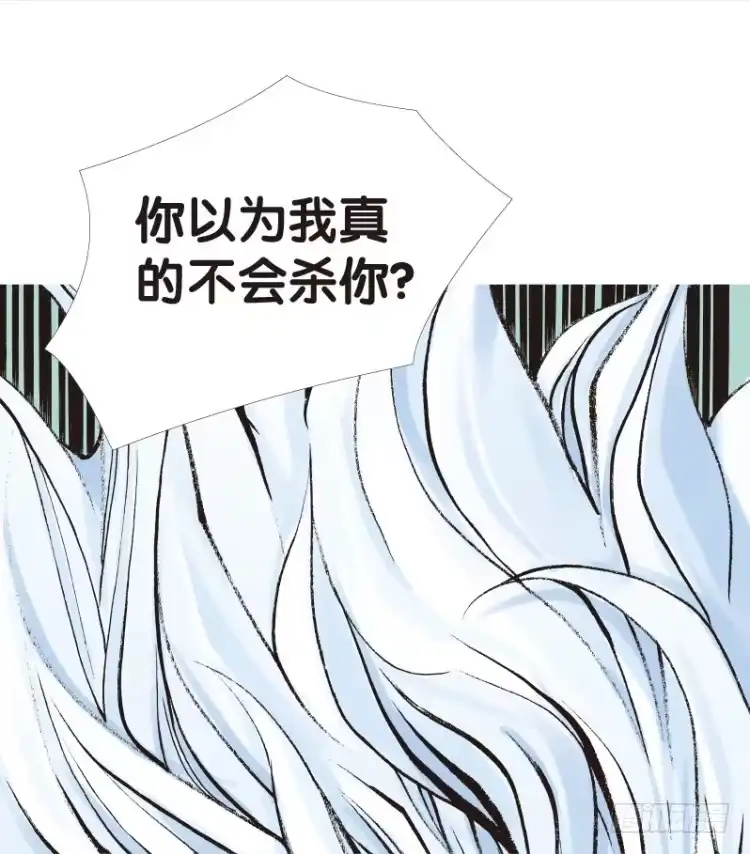 《杀道行者》第七十二回：父与子（二） 第20页