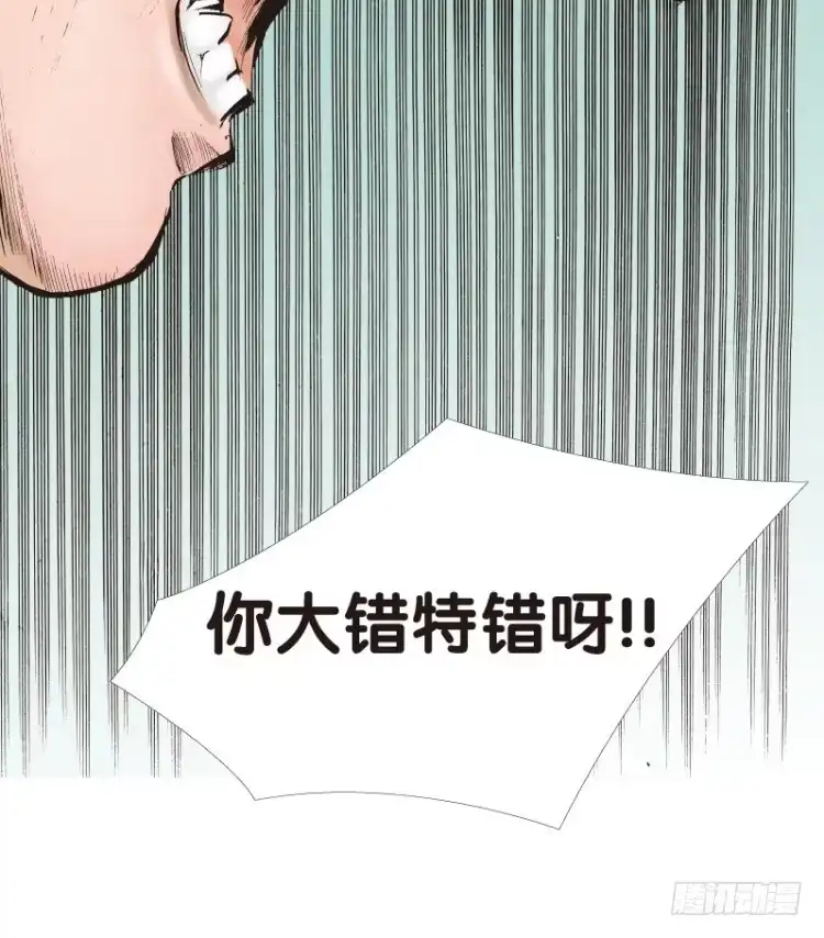 《杀道行者》第七十二回：父与子（二） 第22页