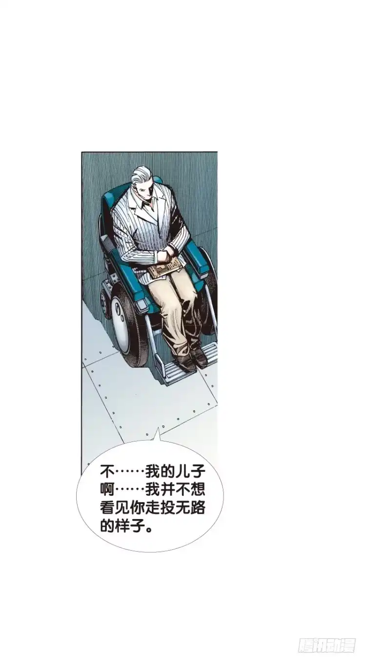 《杀道行者》第七十二回：父与子（二） 第4页