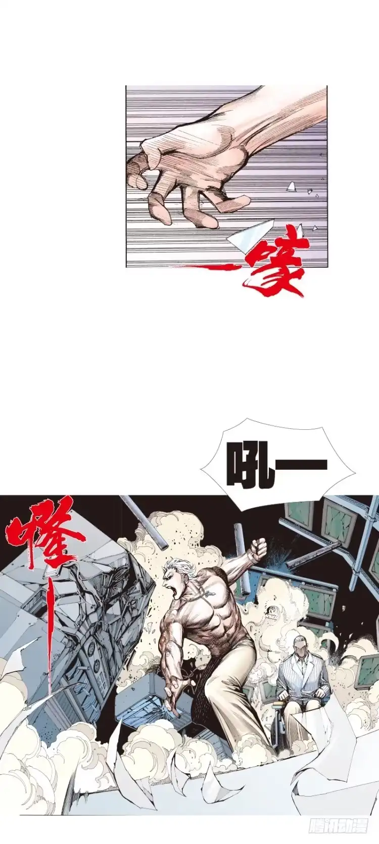 《杀道行者》第七十二回：父与子（二） 第15页