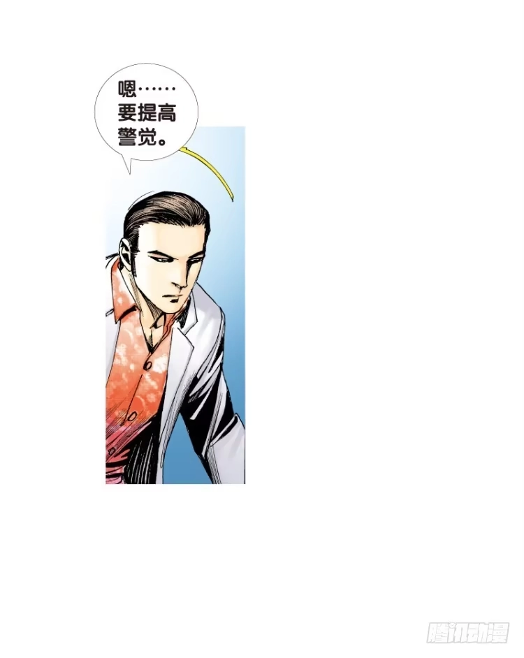 《杀道行者》第七十三回：父与子（三） 第12页