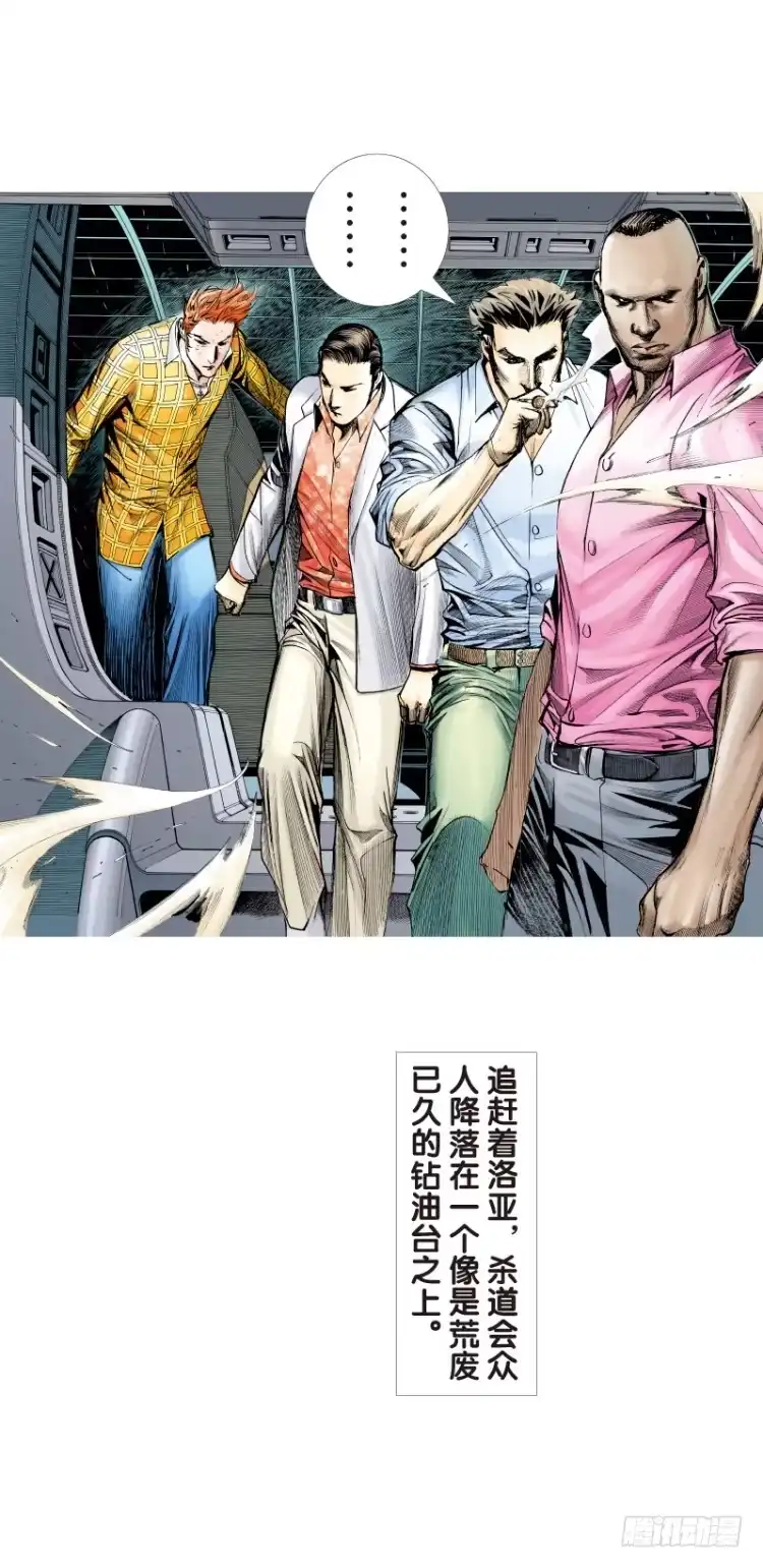 《杀道行者》第七十三回：父与子（三） 第13页