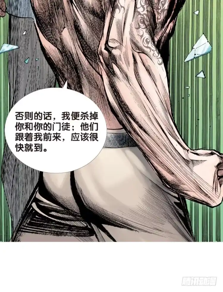 《杀道行者》第七十三回：父与子（三） 第3页