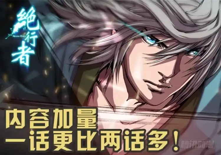 《杀道行者》第七十三回：父与子（三） 第22页