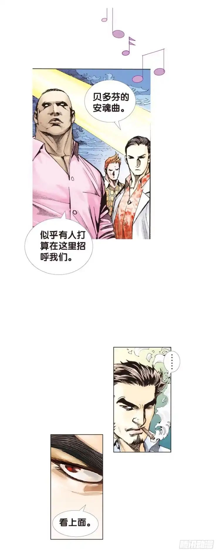 《杀道行者》第七十三回：父与子（三） 第16页