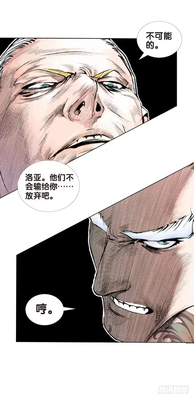 《杀道行者》第七十三回：父与子（三） 第4页
