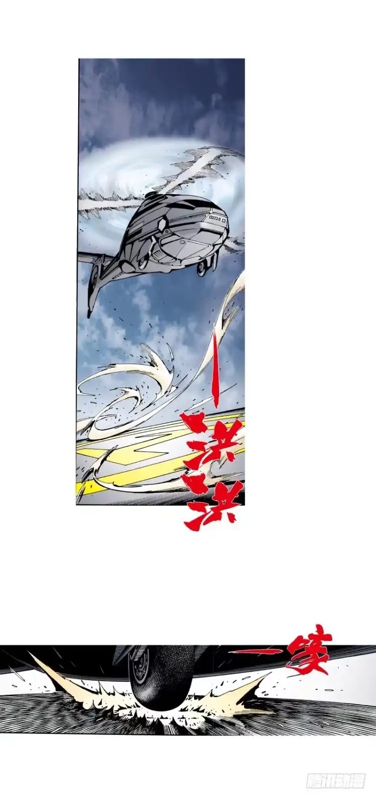 《杀道行者》第七十三回：父与子（三） 第10页