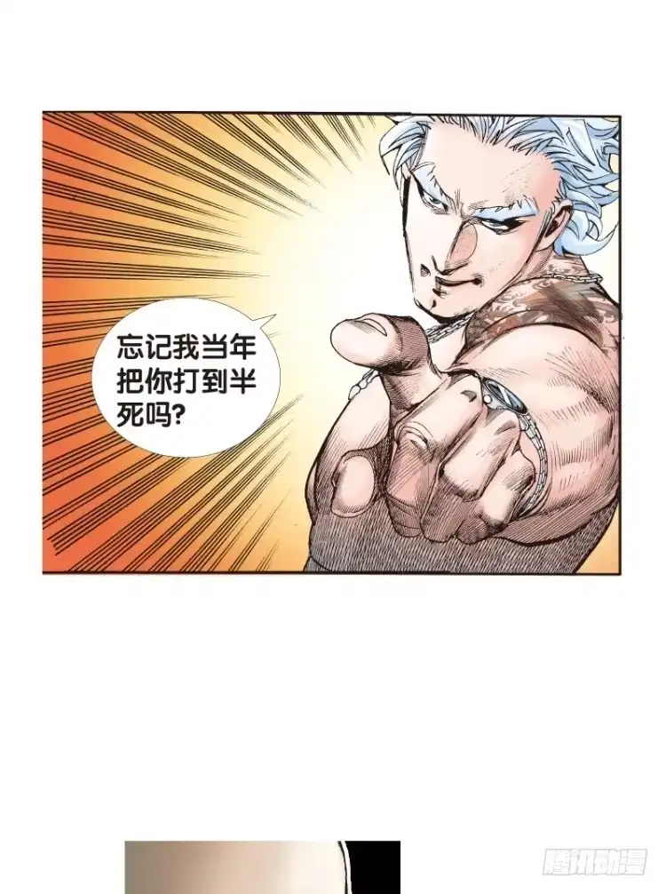 《杀道行者》第七十四回：父与子（四） 第23页