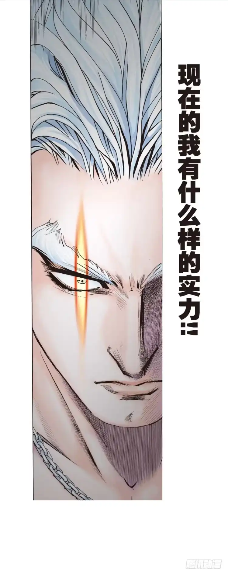 《杀道行者》第七十四回：父与子（四） 第6页