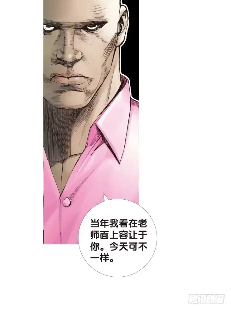 《杀道行者》第七十四回：父与子（四） 第24页