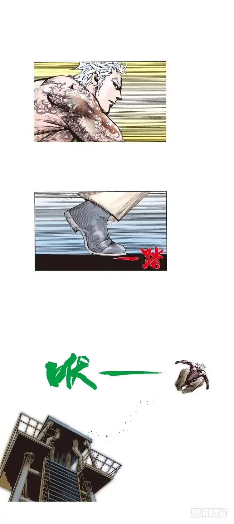 《杀道行者》第七十四回：父与子（四） 第7页