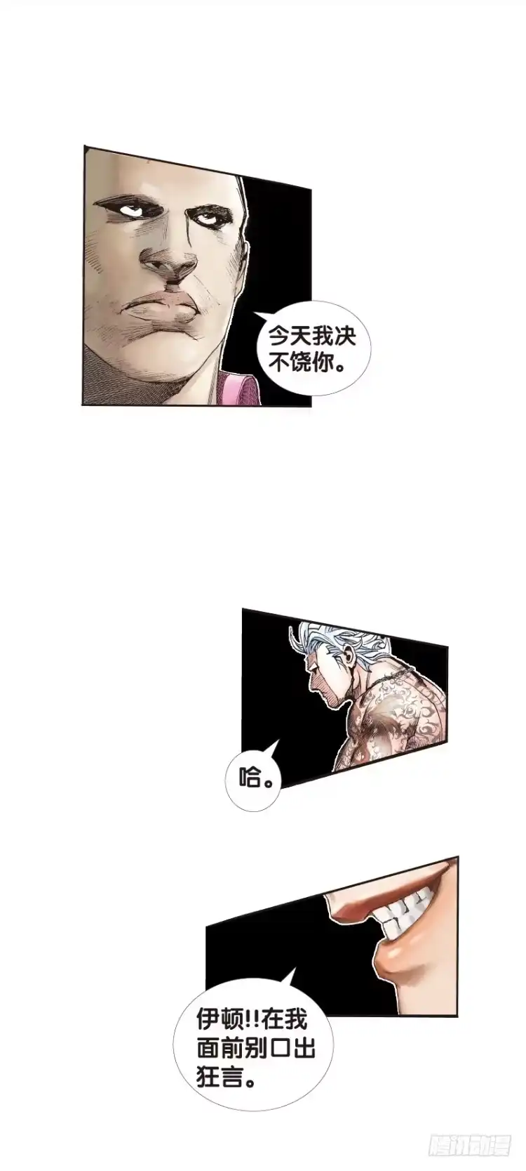 《杀道行者》第七十四回：父与子（四） 第13页