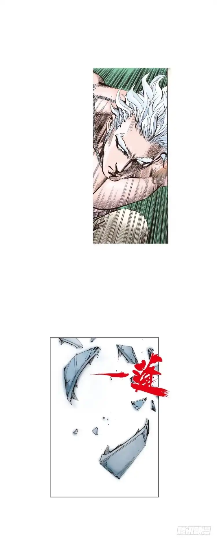 《杀道行者》第七十四回：父与子（四） 第10页