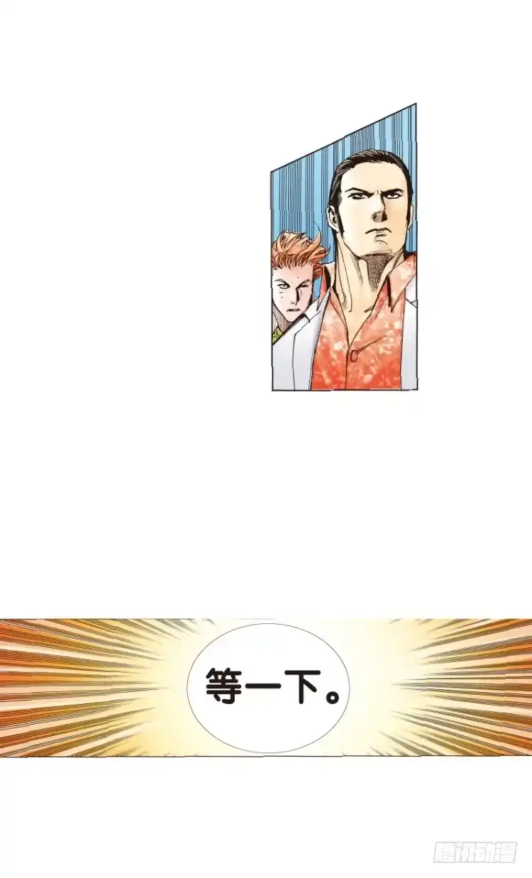 《杀道行者》第七十四回：父与子（四） 第16页