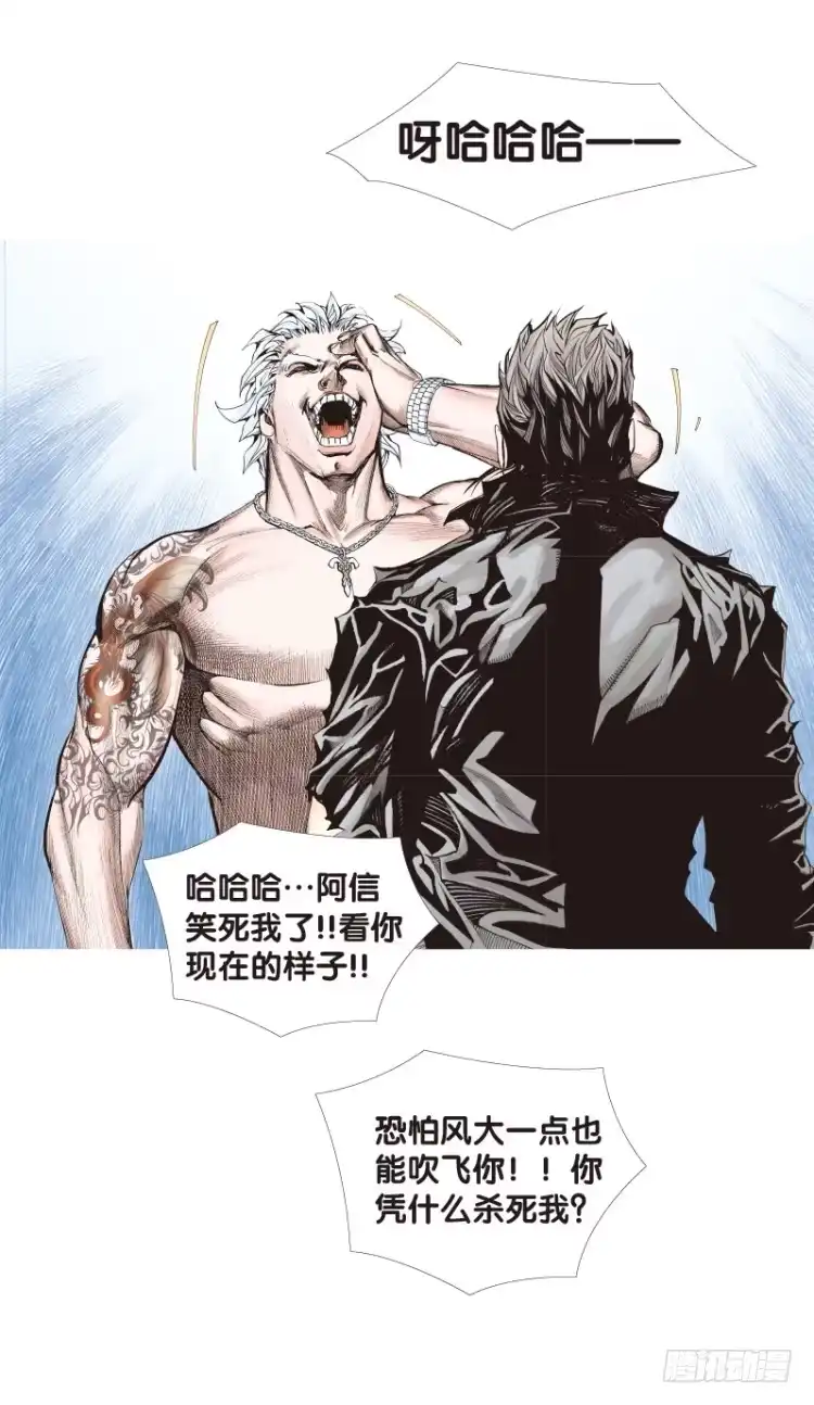《杀道行者》第七十五回：父与子（五） 第12页