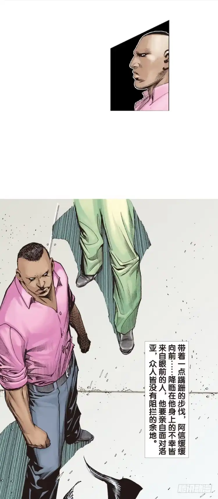 《杀道行者》第七十五回：父与子（五） 第7页