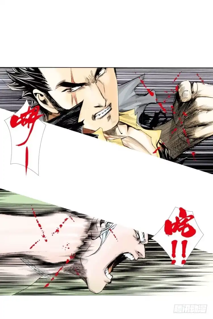 《杀道行者》第七十五回：父与子（五） 第16页