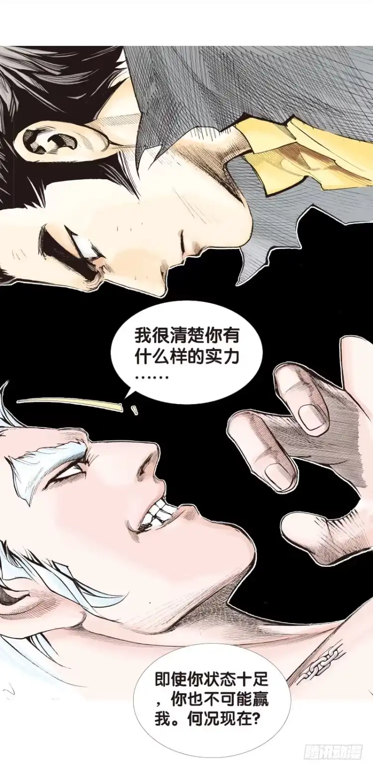《杀道行者》第七十五回：父与子（五） 第13页