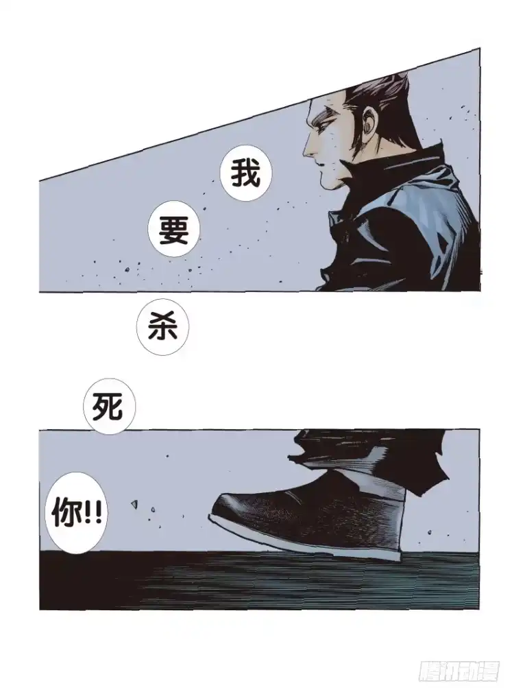 《杀道行者》第七十五回：父与子（五） 第11页