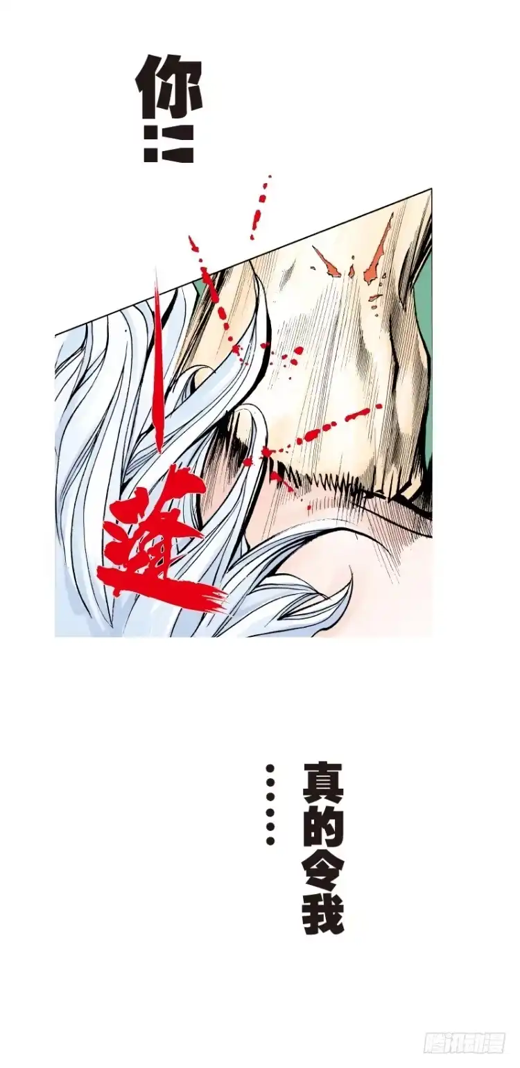 《杀道行者》第七十六回：父与子（六） 第6页