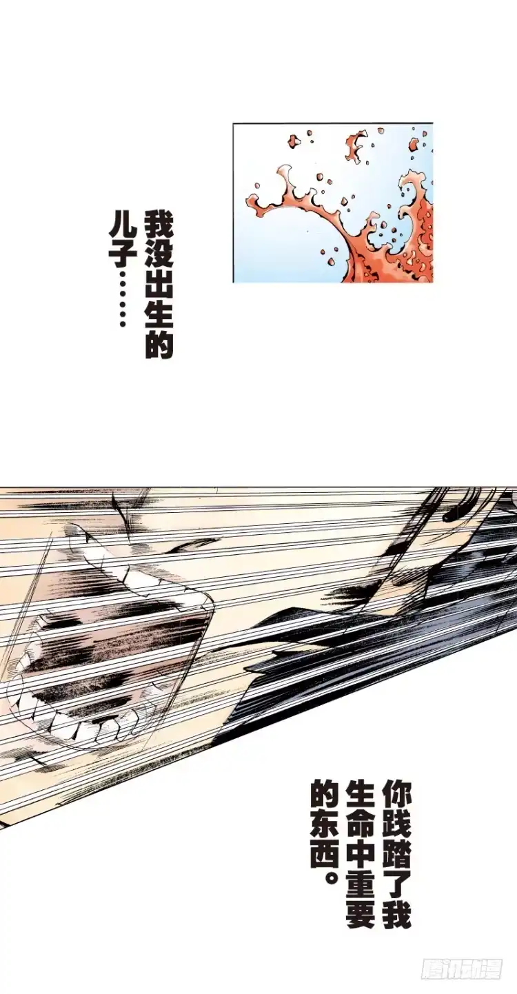 《杀道行者》第七十六回：父与子（六） 第4页