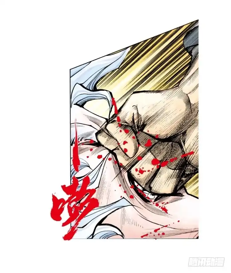 《杀道行者》第七十六回：父与子（六） 第5页