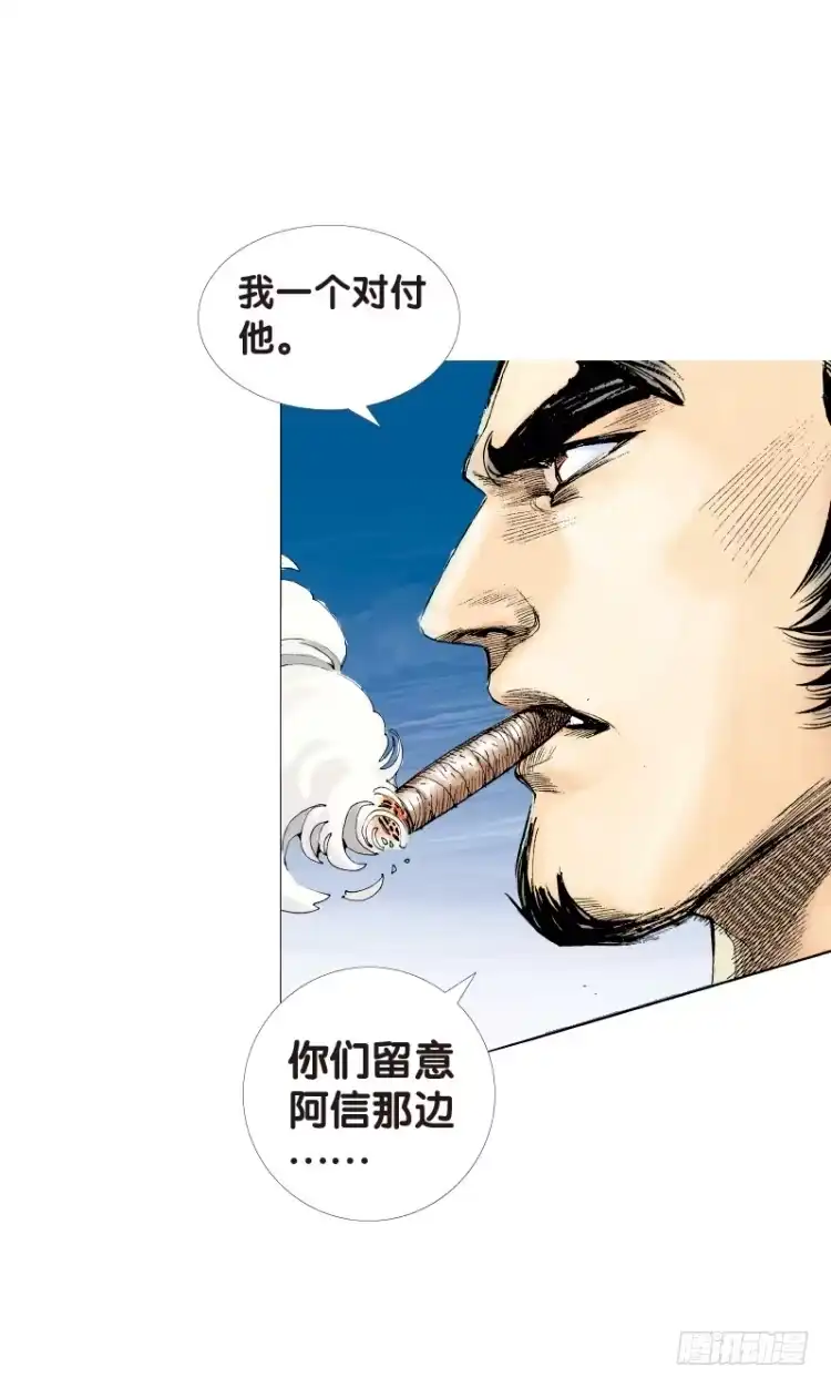 《杀道行者》第七十七回：父与子（七） 第11页
