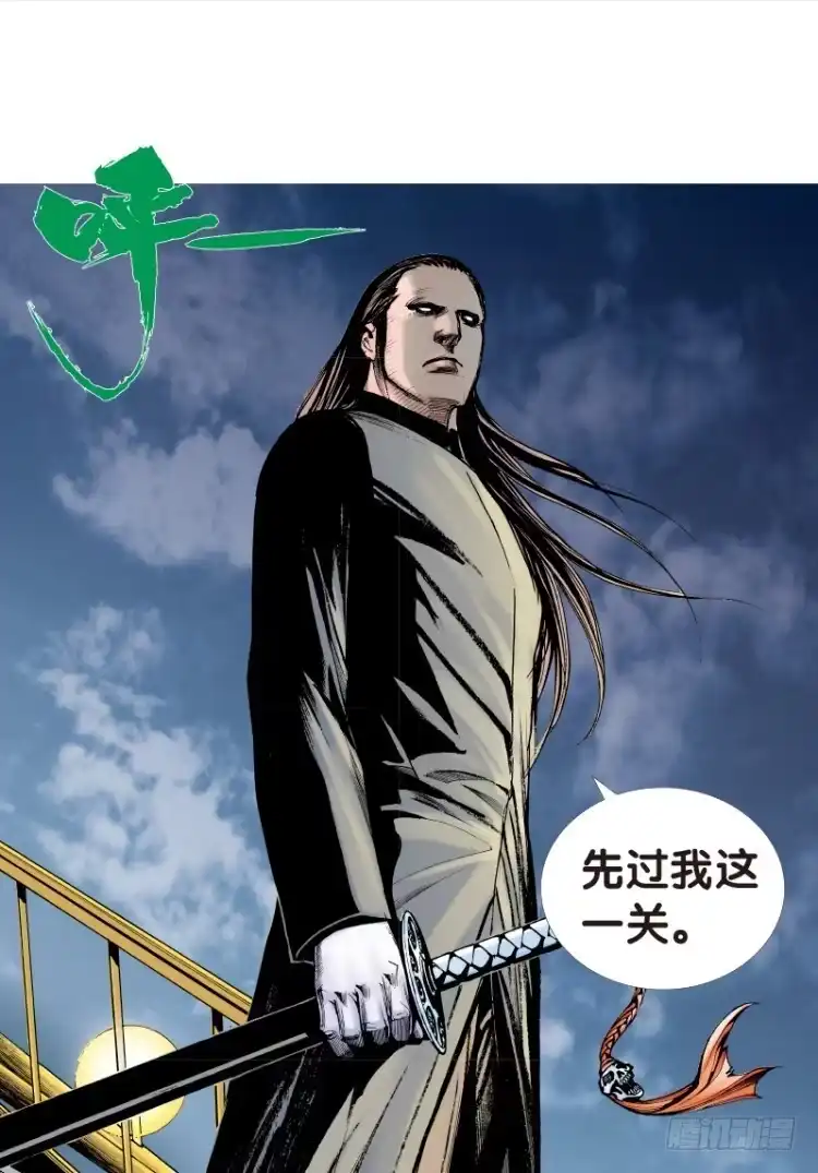《杀道行者》第七十七回：父与子（七） 第16页