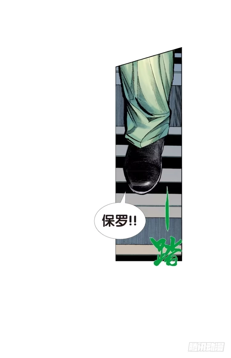 《杀道行者》第七十七回：父与子（七） 第13页