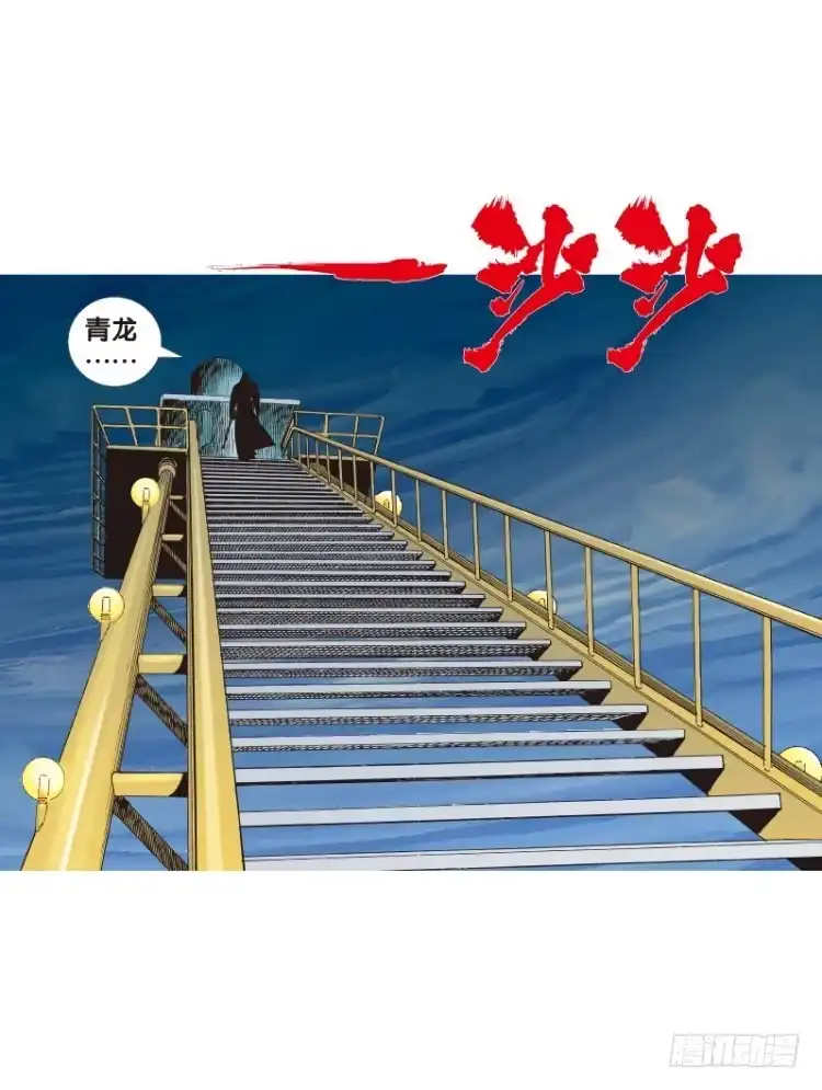 《杀道行者》第七十七回：父与子（七） 第7页