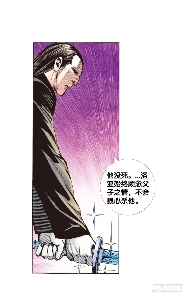 《杀道行者》第七十八回：不死身的极限（一） 第11页