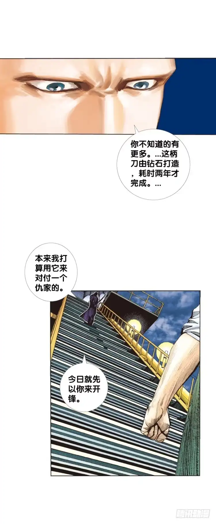 《杀道行者》第七十八回：不死身的极限（一） 第8页