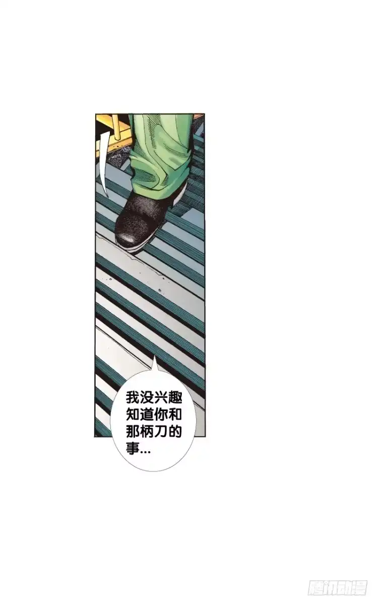 《杀道行者》第七十八回：不死身的极限（一） 第9页