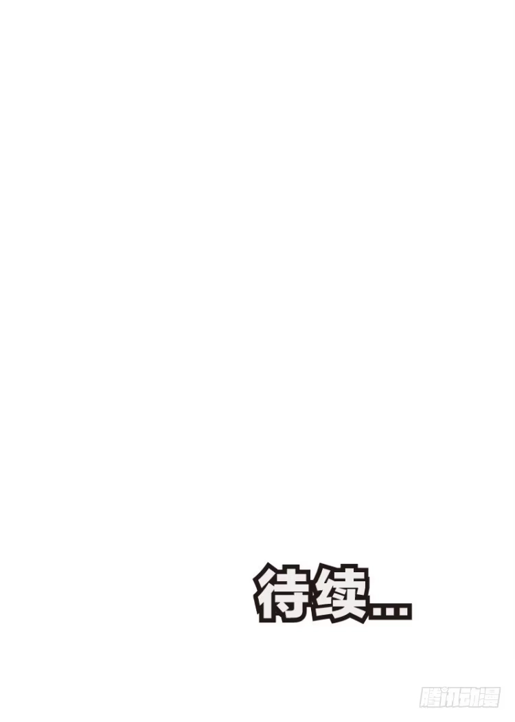 《杀道行者》第七十八回：不死身的极限（一） 第18页