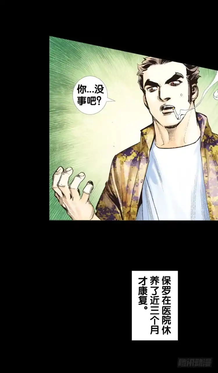 《杀道行者》第七十九回：不死身极限（二） 第11页