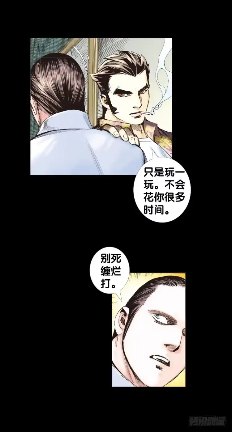 《杀道行者》第七十九回：不死身极限（二） 第8页